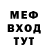 Первитин витя NCcryptic