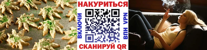 Еда ТГК конопля  Купить закладки  Нальчик 