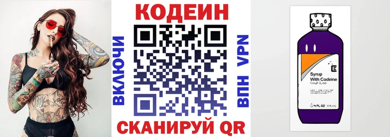 Кодеин напиток Lean (лин)  Купить  Нальчик 