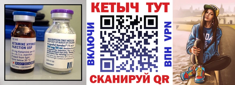 КЕТАМИН VHQ  Купить  Нальчик 