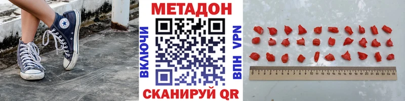 Купить  Нальчик  МЕТАДОН кристалл 