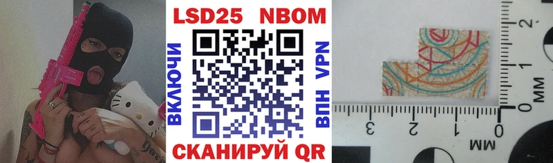 Купить  Нальчик  Марки N-bome 1500мкг 